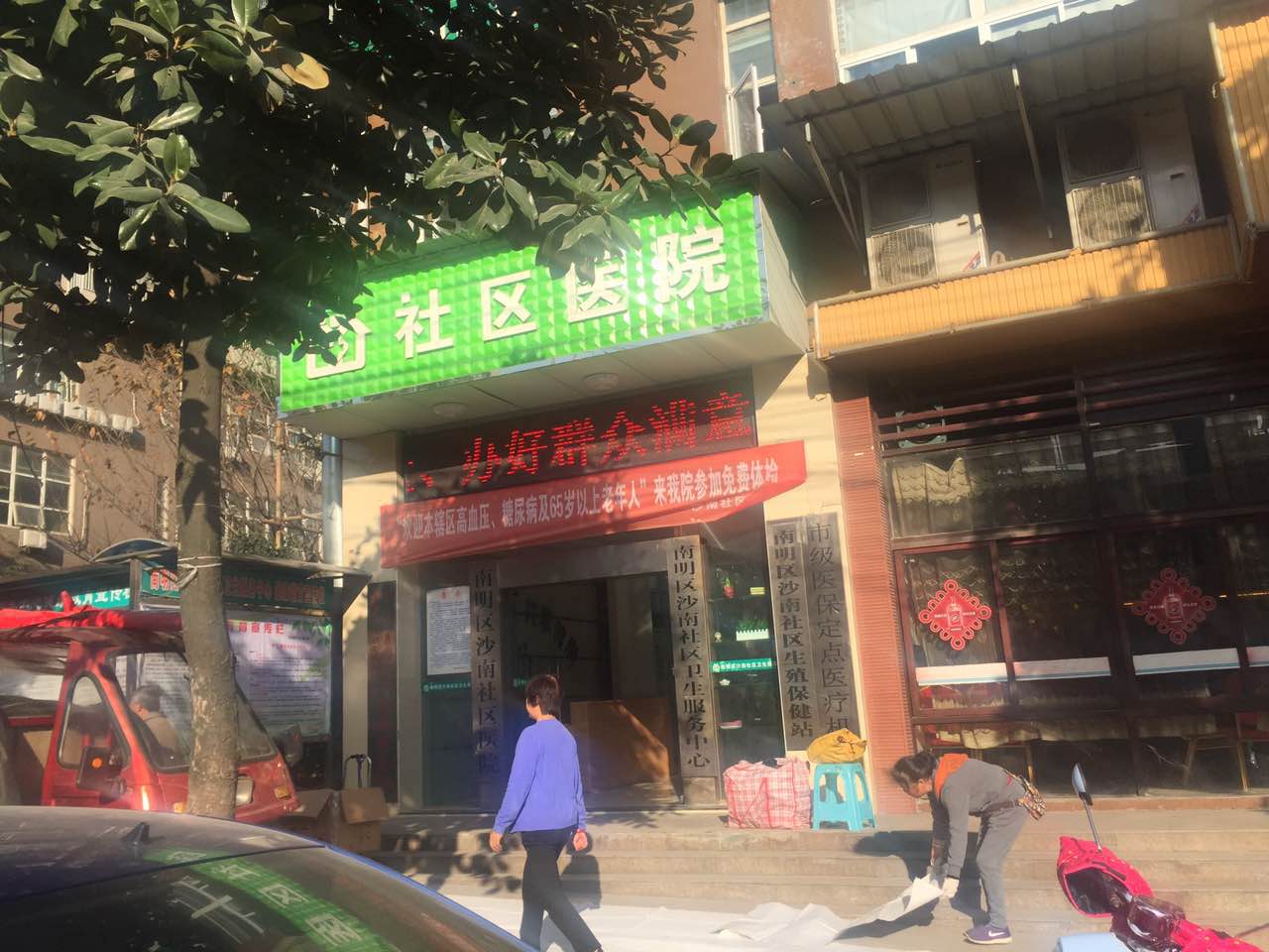 南明区沙南社区医院采购成人APP绿巨人