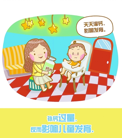 上海医用成人APP绿巨人之人体补钙过量危害—山东国康