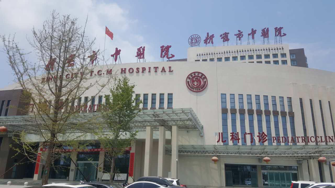 医用绿巨人黄色视频下载采购商新密市中医院