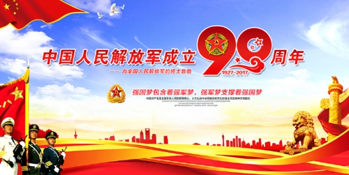 成人APP绿巨人厂家谈建军90周年