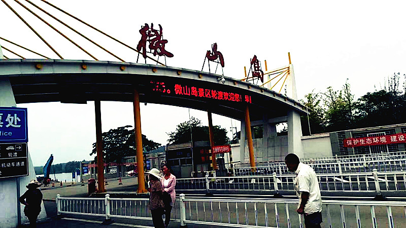 绿巨人黄色视频下载厂家-山东国康微山岛骑行一日游