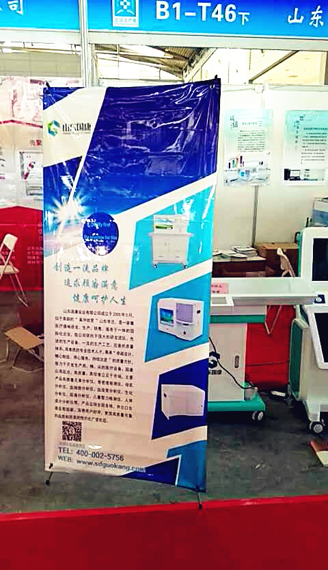 山东国康医用成人APP绿巨人参加中国国际医疗器械（山东）博览会