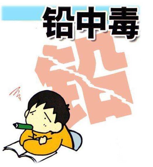 全自动绿巨人黄色视频下载谈铅中毒症状有哪些?