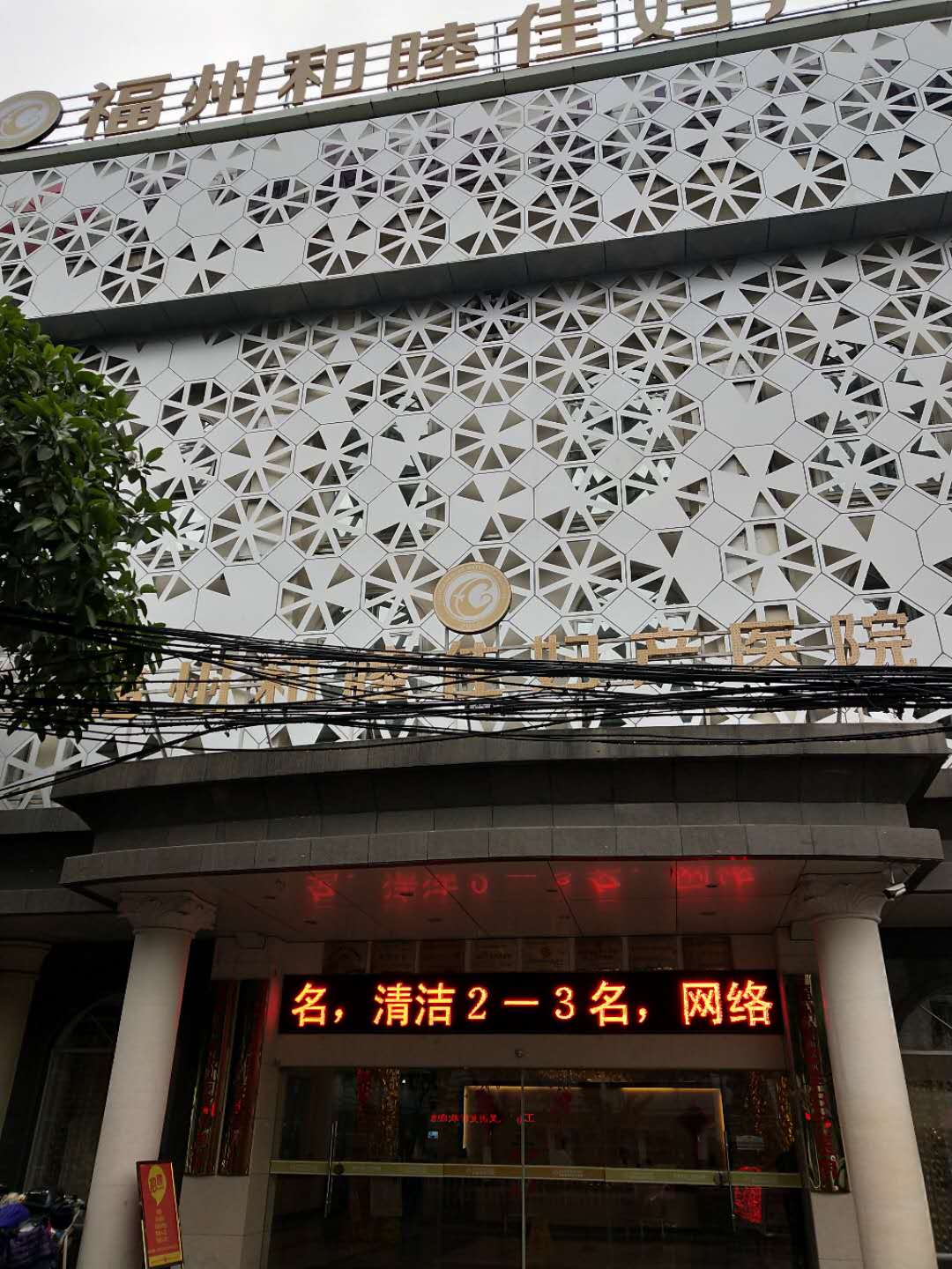 儿童绿巨人黄色视频下载采购单位福州和睦佳妇产医院