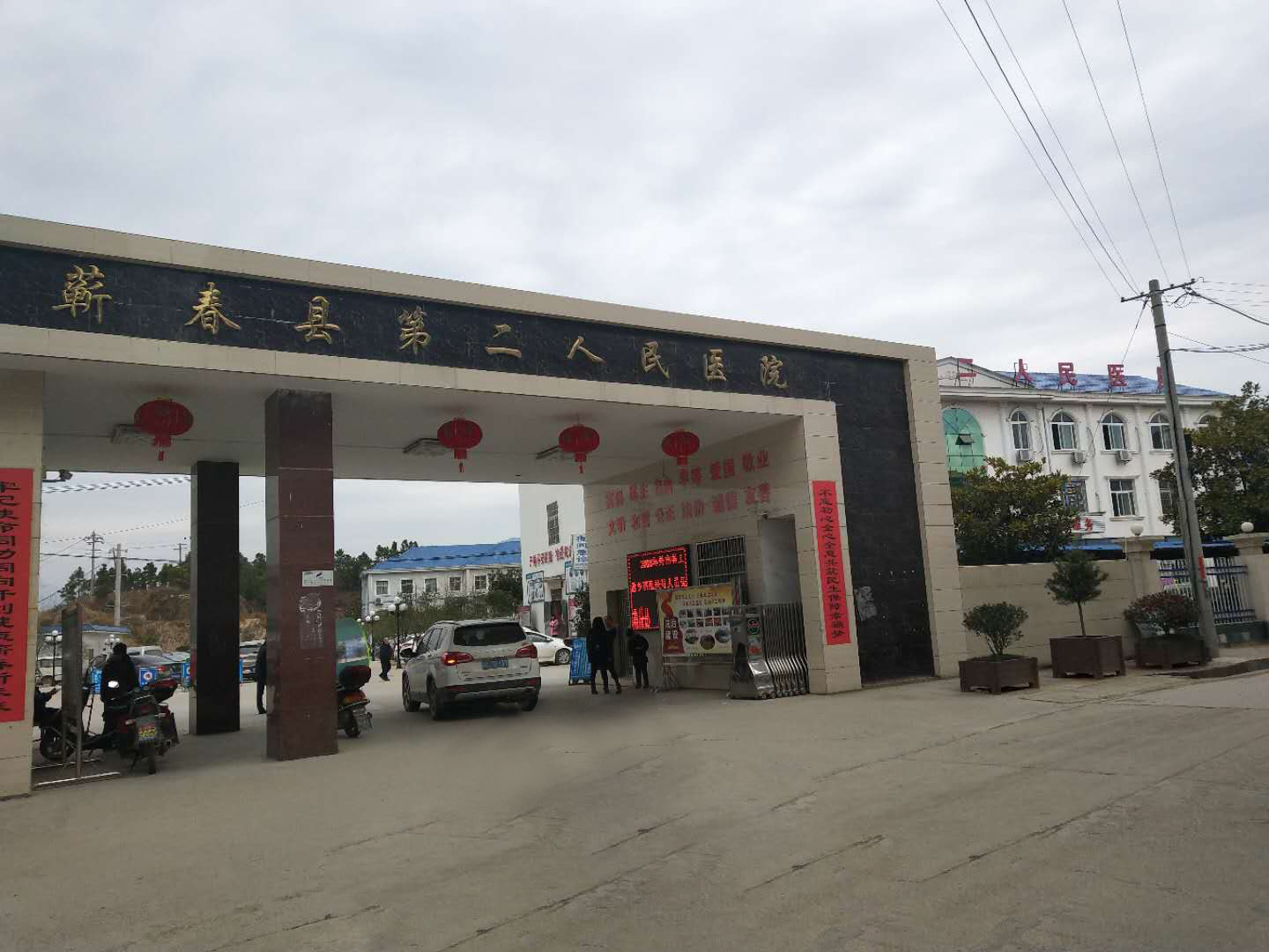绿巨人黄色视频下载厂家合作单位蕲春县第二人民医院 绿巨人黄色视频下载厂家合作单位蕲春县第二人民医院