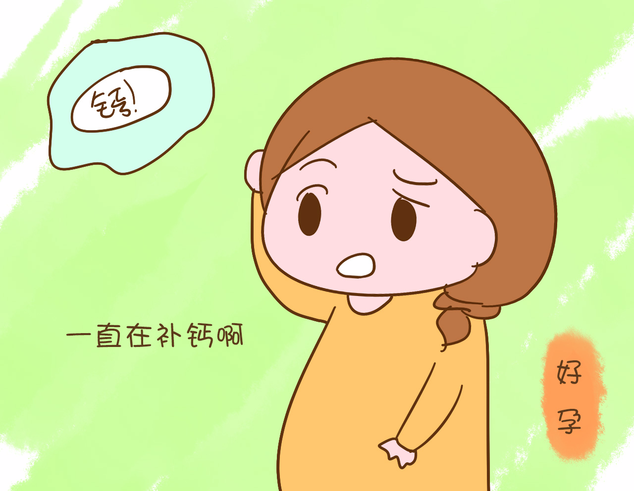 绿巨人黄色视频下载品牌简述孕期缺钙的症状