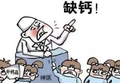 绿巨人黄色视频下载提醒盲目补钙不可取