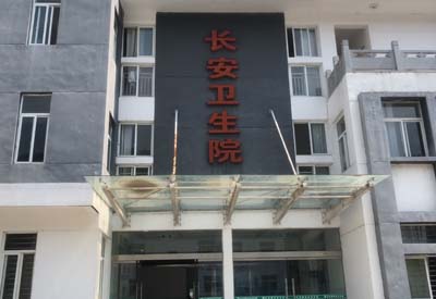 成人APP绿巨人多少钱一台？陕西安康平利县长安卫生院选择绿巨人在线观看免费观看直播高性价比设备