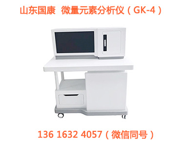 微量元素异常怎么办？看微量元素测定仪检测结果如何调理？