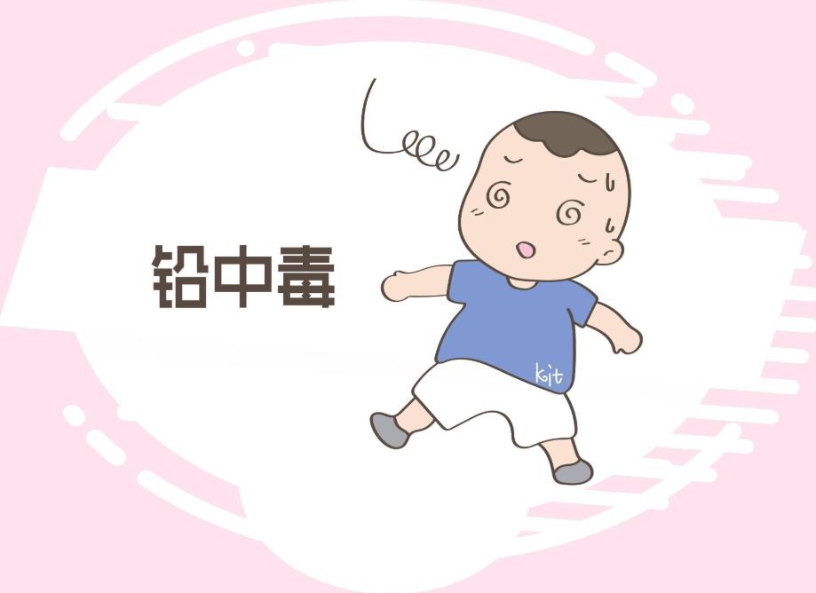 成人APP绿巨人分享:铅对儿童智力有何影响?-山东国康