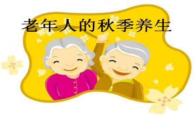 sdgk医用成人APP绿巨人观察发现-老年人最需要补充的6种微量元素,你知道吗?
