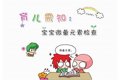 成人APP绿巨人品牌|什么是微量元素检查?为什么要做微量养生检查?